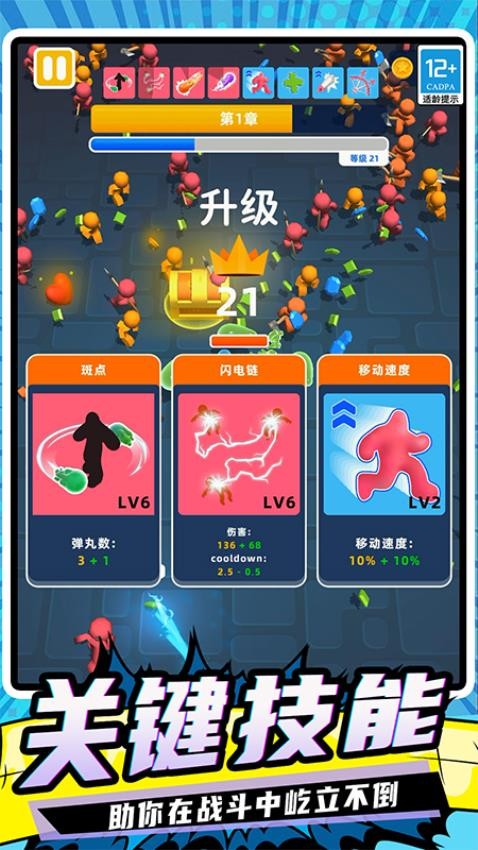 粘液怪物游戏游戏