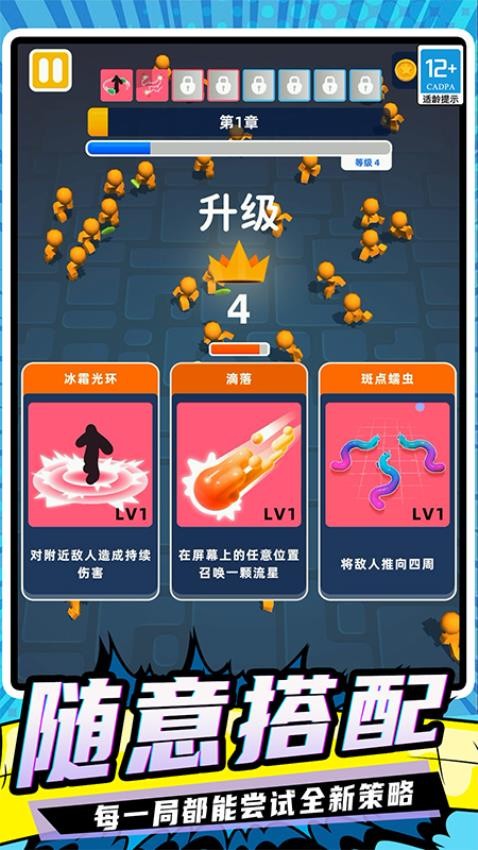 粘液怪物游戏游戏