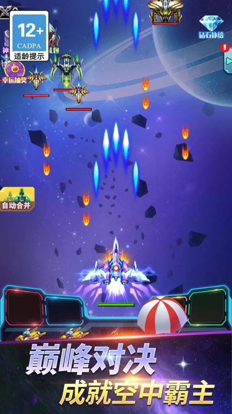 无敌机甲争霸战游戏直装版