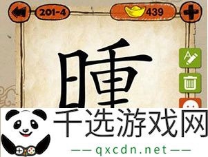 日重打一成语是什么成语-揭秘这个有趣的成语背后故事