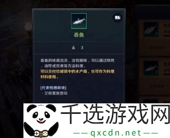 黑色沙漠手游怎么钓鱼