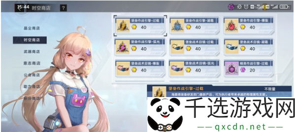 幻塔护目镜获取方法：副本快速通关方案解析