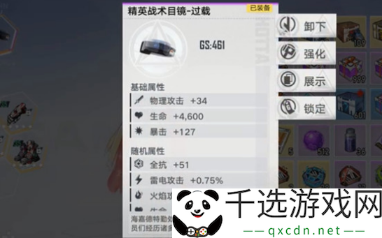 幻塔护目镜怎么获得