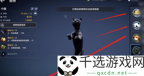 黑色沙漠手游怎么切换宠物
