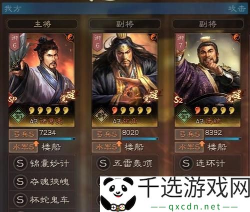 三国志战略版诸葛亮最新阵容分析-2023年最强T0阵容推荐
