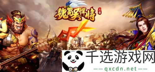 魏蜀吴悍将最佳阵容组合推荐：2023全新T0配置解析