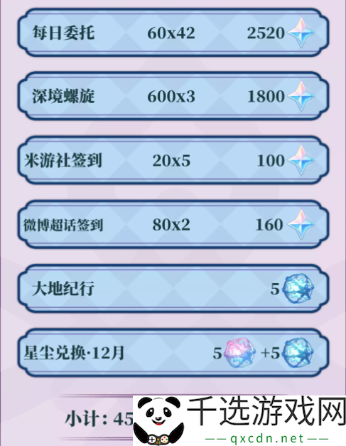 原神3.3版本获取原石的数量与技能进阶的关系分析