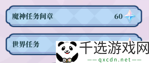 原神3.3版本一共可以获得多少原石