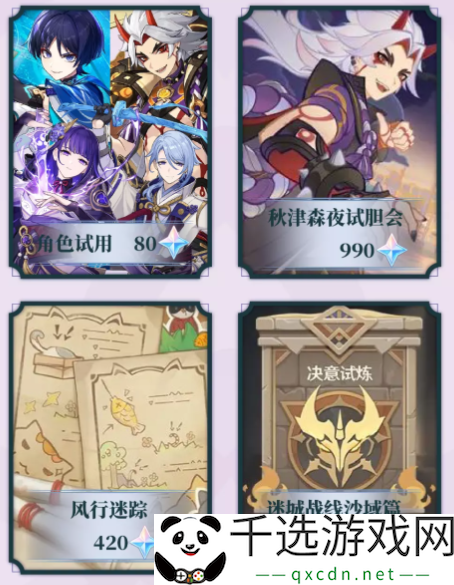 原神3.3版本一共可以获得多少原石