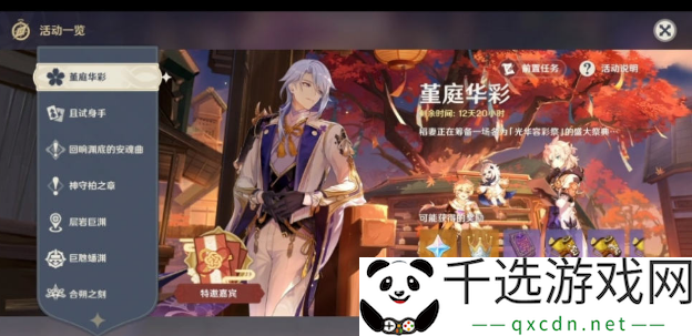 原神精致的摆设赠礼怎么获取