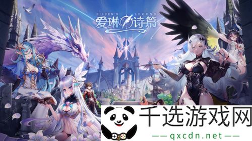 爱琳诗篇礼包兑换码2023-获取1000万钻石真实有效的最新途径