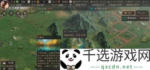 三国志战略版九寨沟位置解析 - 抽卡坐标和玄学分析分享
