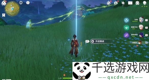 原神手游秘宝迷踪第一天宝箱在哪