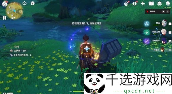 原神手游秘宝迷踪第一天宝箱在哪