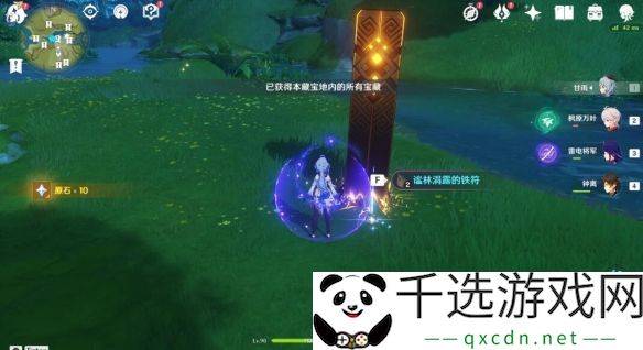 原神手游秘宝迷踪第一天宝箱在哪