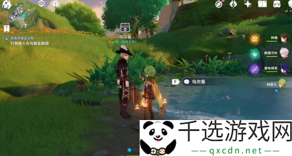 原神手游秘宝迷踪活动分析 - 任务系统稀有道具获取策略