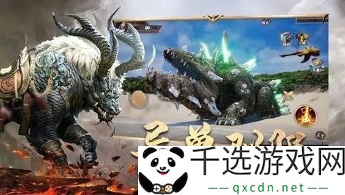 山海经兽魂觉醒2023最强阵容搭配推荐 - 如何打造T0级最强组合？