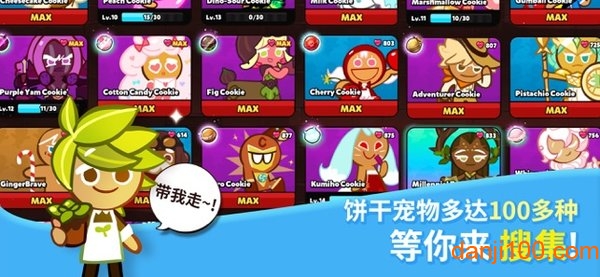跑跑姜饼人烤箱大逃亡官方版直装版