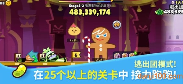 跑跑姜饼人烤箱大逃亡官方版直装版