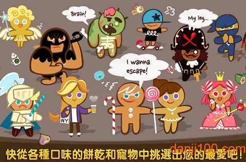 跑跑姜饼人游戏免费版