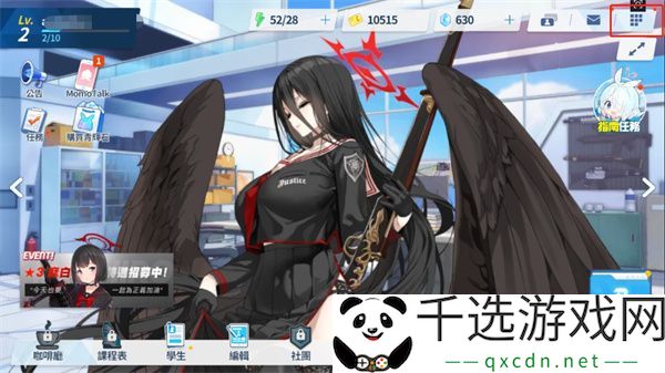 碧蓝档案国际服切换中文方法：稀有称号获取方法