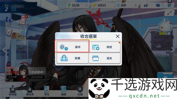 碧蓝档案国际服切换中文方法：稀有称号获取方法