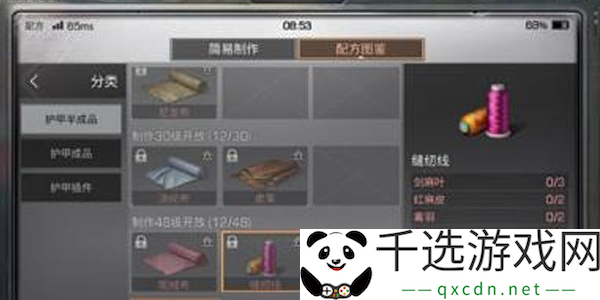 明日之后缝纫线怎么做