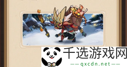 剑与远征兽灵特遣队攻略