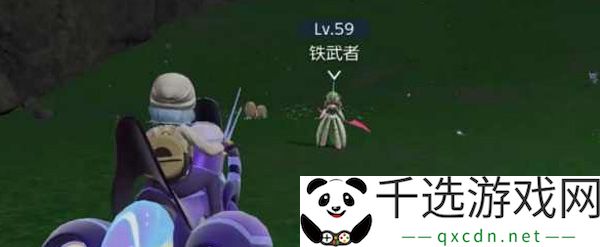 宝可梦朱紫铁武者在哪