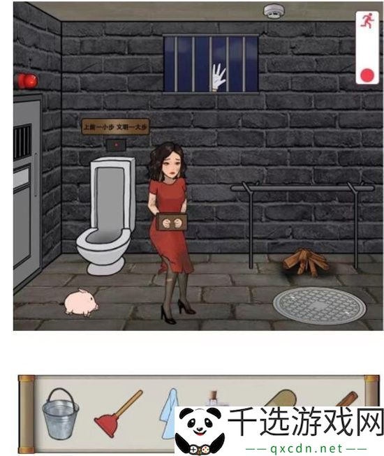 汉字找茬王解救大嫂通关攻略：攻略指明方向
