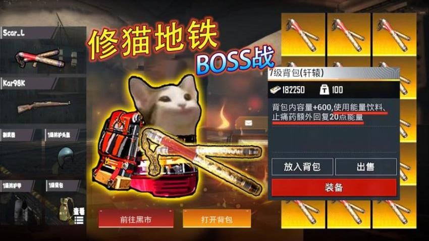 地铁修猫逃生游戏免费版