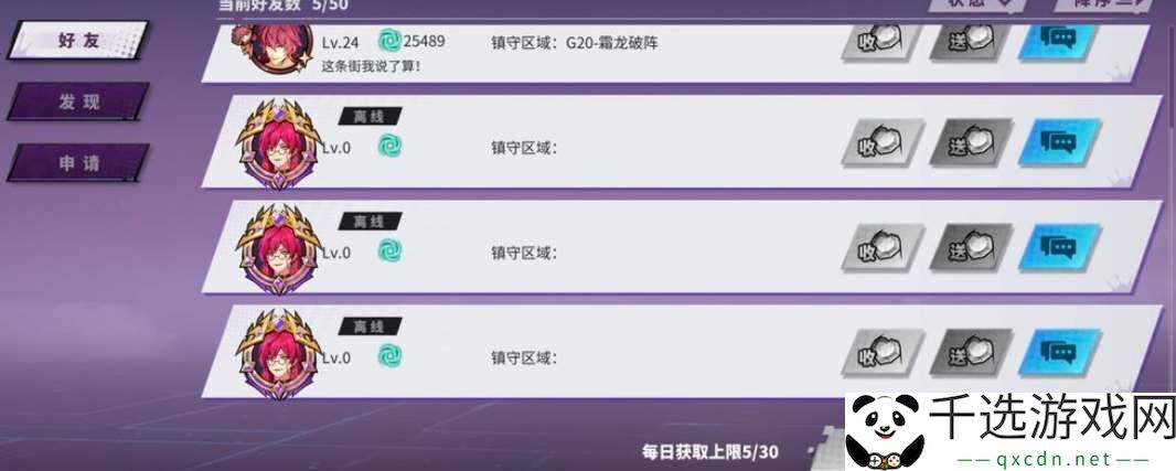 镇魂街天生为王如何快速加好友 - 宠物技能特效与使用体验解析