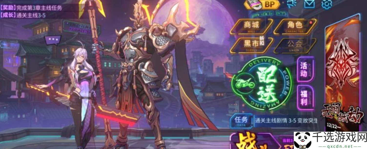 镇魂街天生为王怎么加好友
