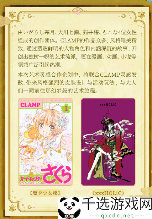 阴阳师寻遇奇旅活动攻略