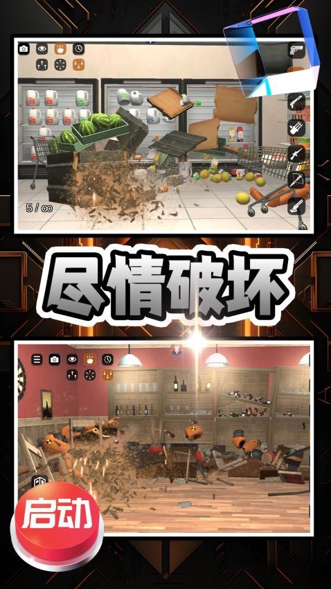 开心解压乐园游戏安装