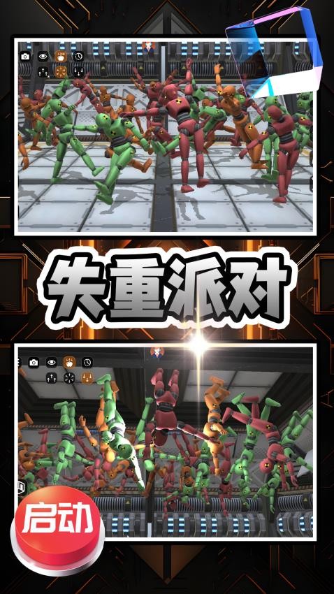 开心解压乐园游戏安装