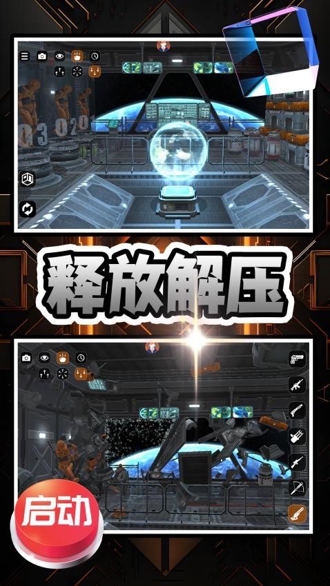 开心解压乐园游戏安装