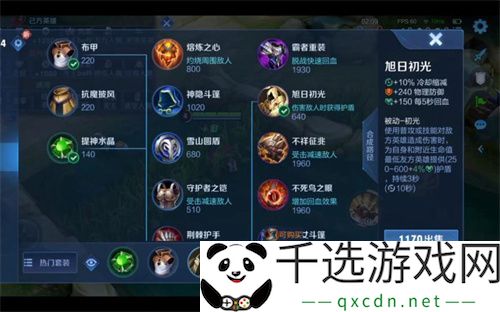 王者荣耀s31新装备介绍：助你技能爆发