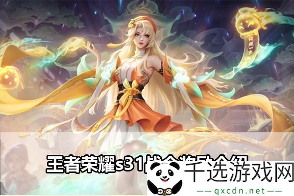 王者荣耀s31战令奖励解析：如何合理安排任务优先级以提升游戏体验