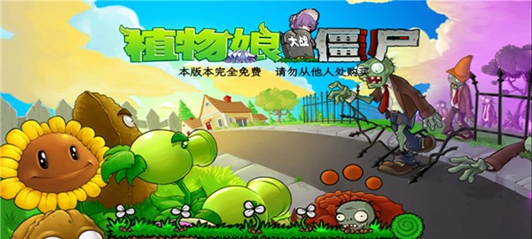 植物娘大战僵尸庄不纯手机版游戏