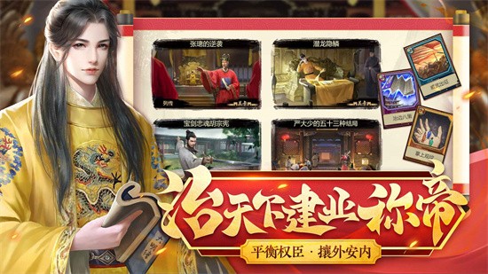 豪杰成长计划内置修改版直装版
