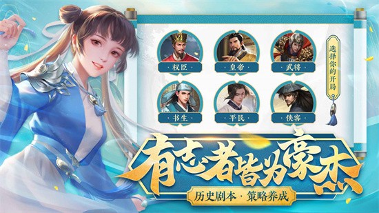 豪杰成长计划内置修改版直装版