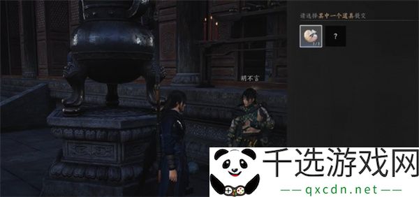 燕云十六声第一炉香任务如何完成-第一炉香怎么做