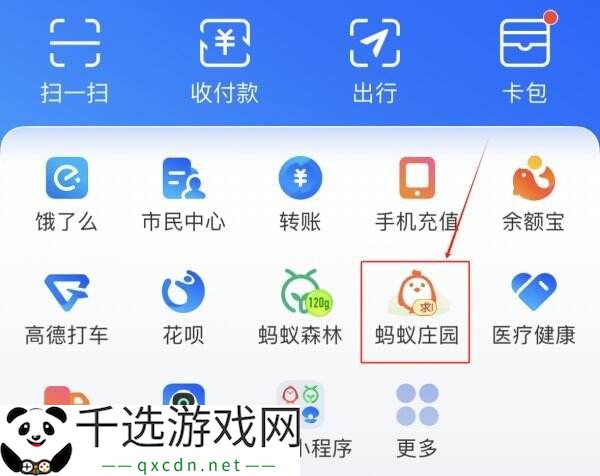 蚂蚁庄园今日答案最新3.15 3月15日庄园每日答题答案
