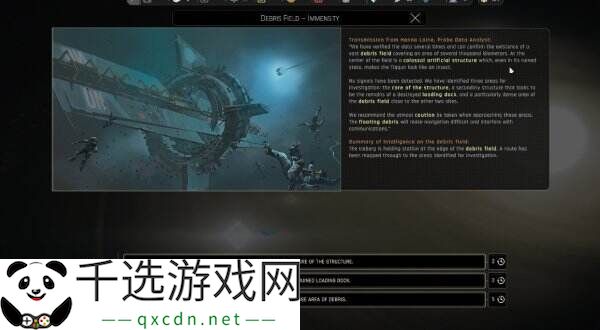 《伊克西翁IXION》PS5和Xbox版将于4月8日推出