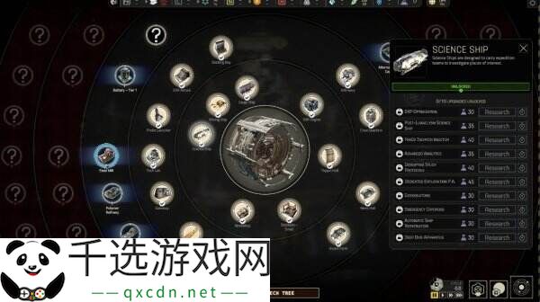 《伊克西翁IXION》PS5和Xbox版将于4月8日推出