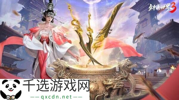 新门派神威！《剑侠世界3》“神威耀武”资料片3.25上线！