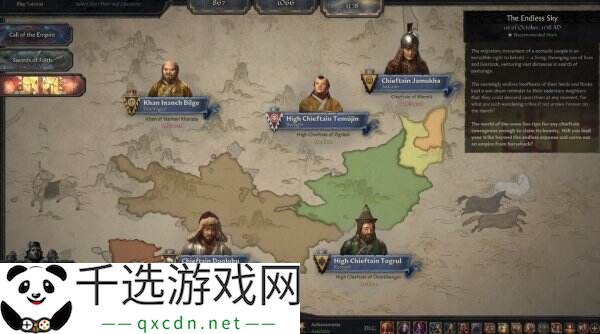 《十字军之王3》第四章「溥天之下」现已正式发售