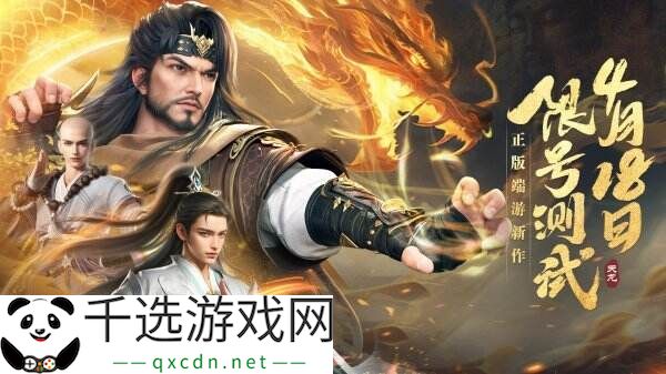 《天龙八部·归来》限号测试定档！大侠速来！
