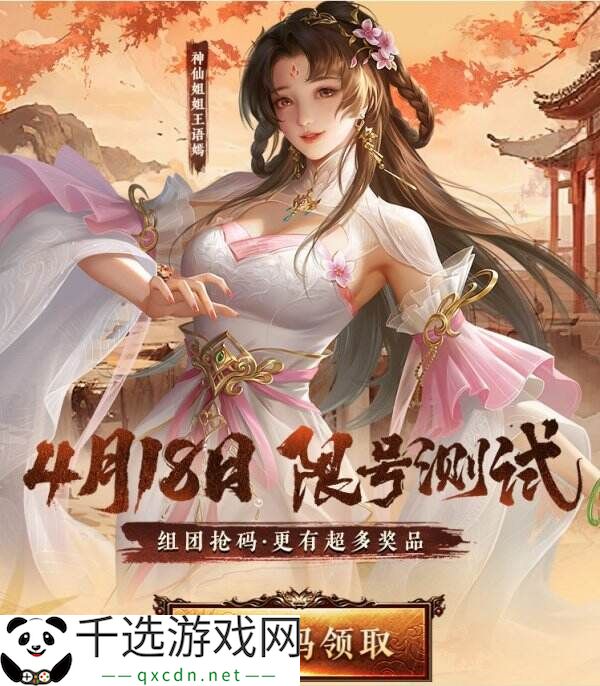 《天龙八部·归来》限号测试定档！大侠速来！